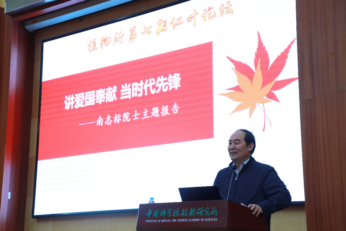 植物研究所